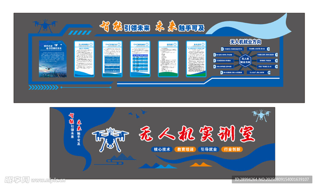工人队伍建设宣传栏