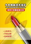 双色渐变滋润口红