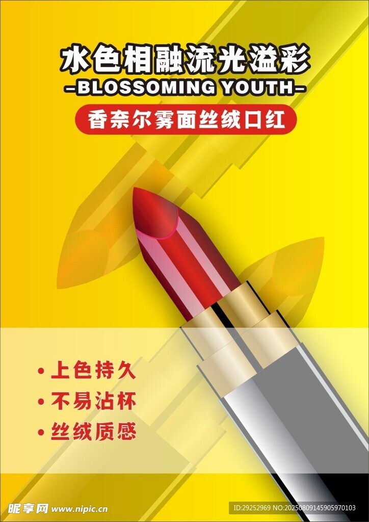 双色渐变滋润口红