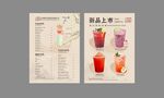饮品菜单