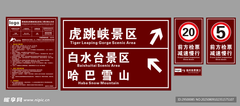 路标导向牌