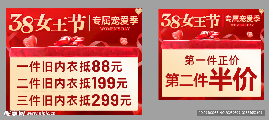三八女王节挂牌