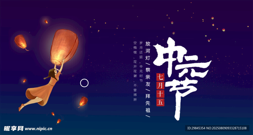 中秋夜鹿放孔明灯
