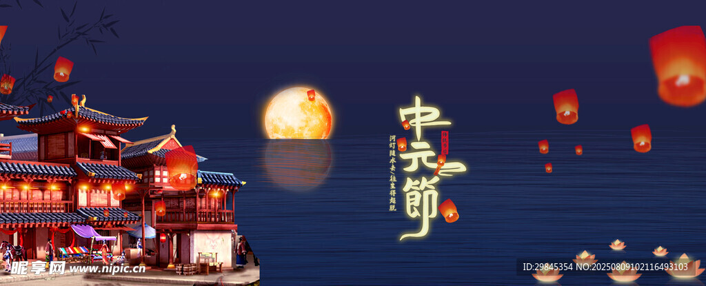 古建与河上花灯