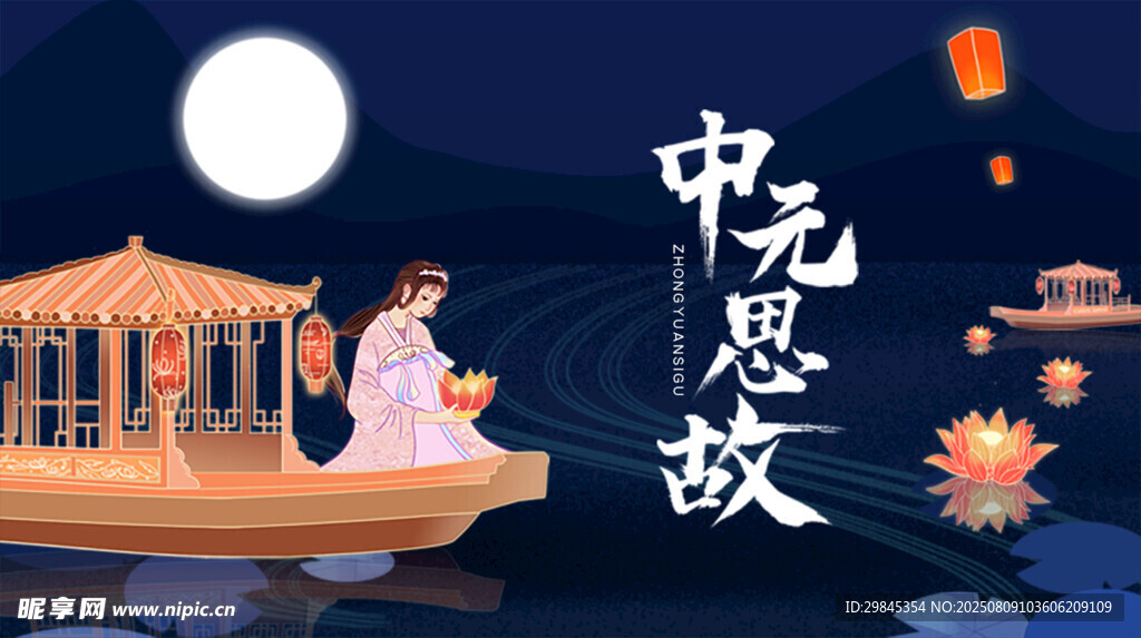 中秋夜女子泛舟赏月