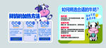 鲜奶加热方法