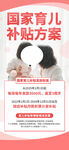 育儿补贴方案