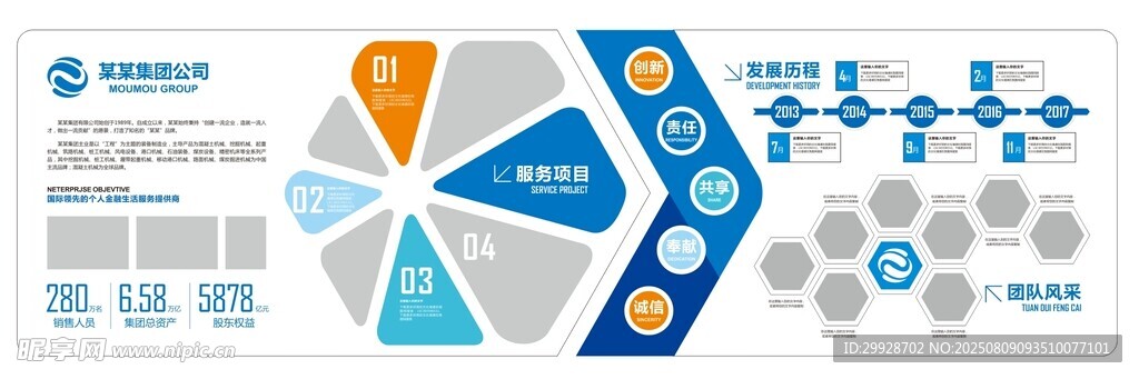 企业文化