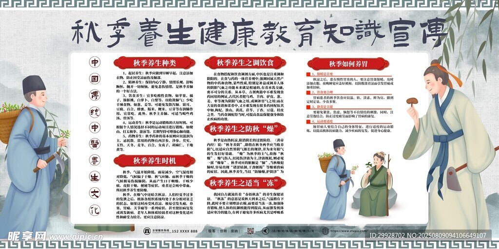 秋季学生演出服古风服饰展