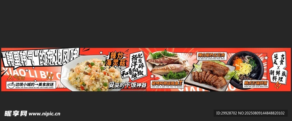 美味多样的速食料理展示