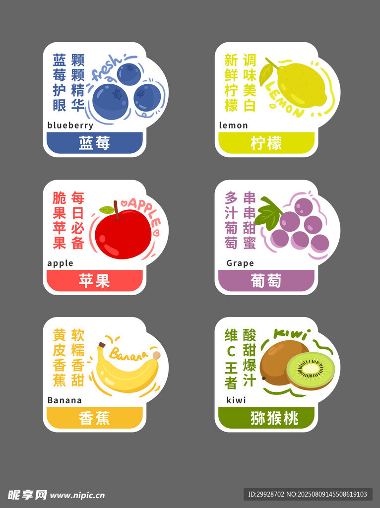多彩水果图标集合