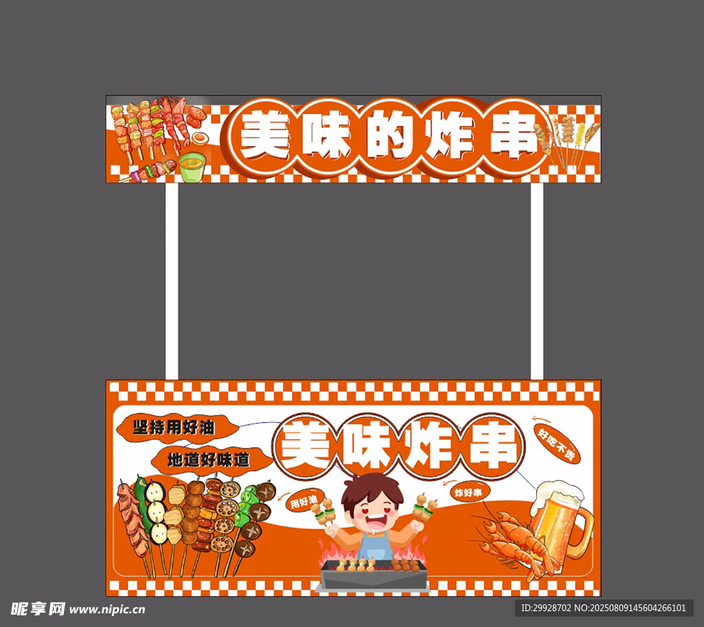 美味烧烤摊