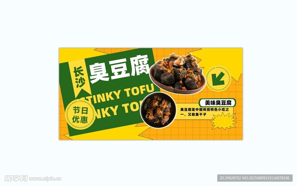 美味豆豉包装展示