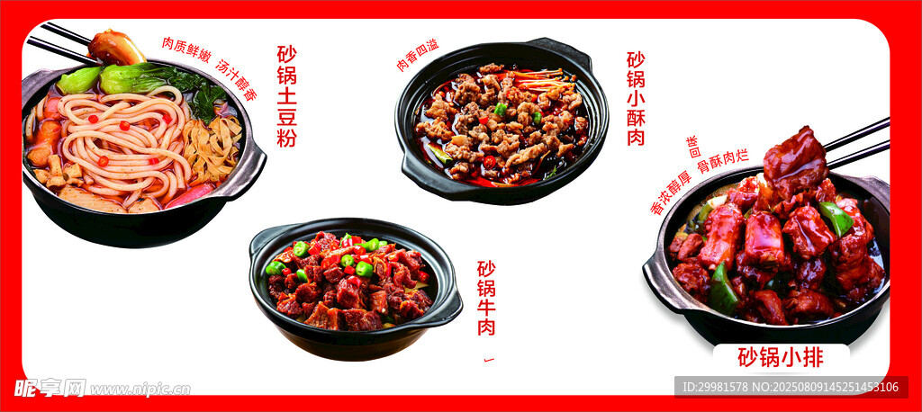 多样美味卤味大赏