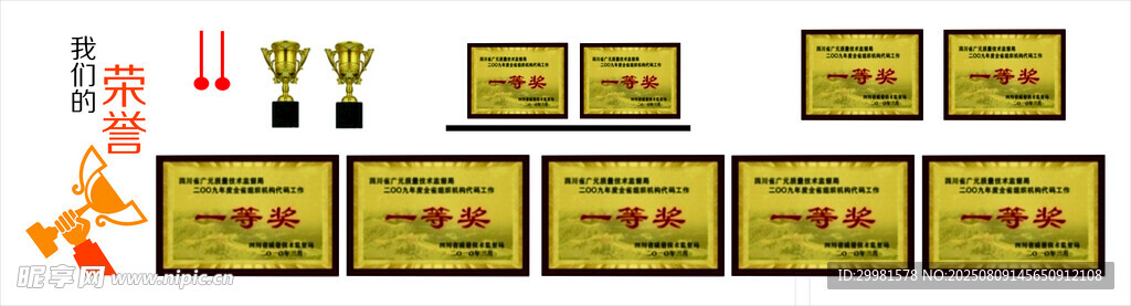 金色奖牌荣誉展示