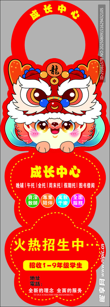 喜庆老虎形状新年红包