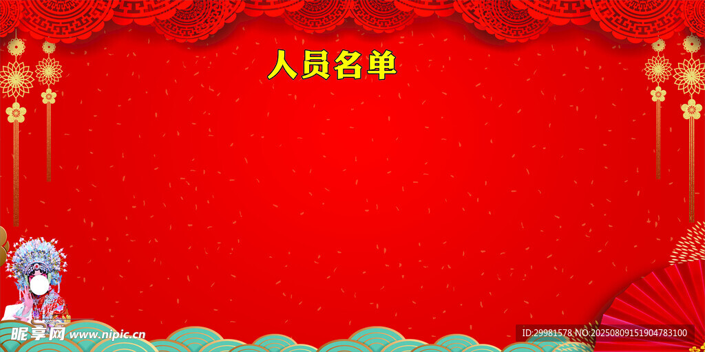 喜庆红色背景迎新年画面
