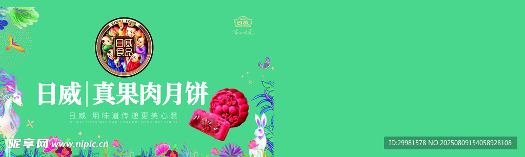 月饼 美味寿司拼盘