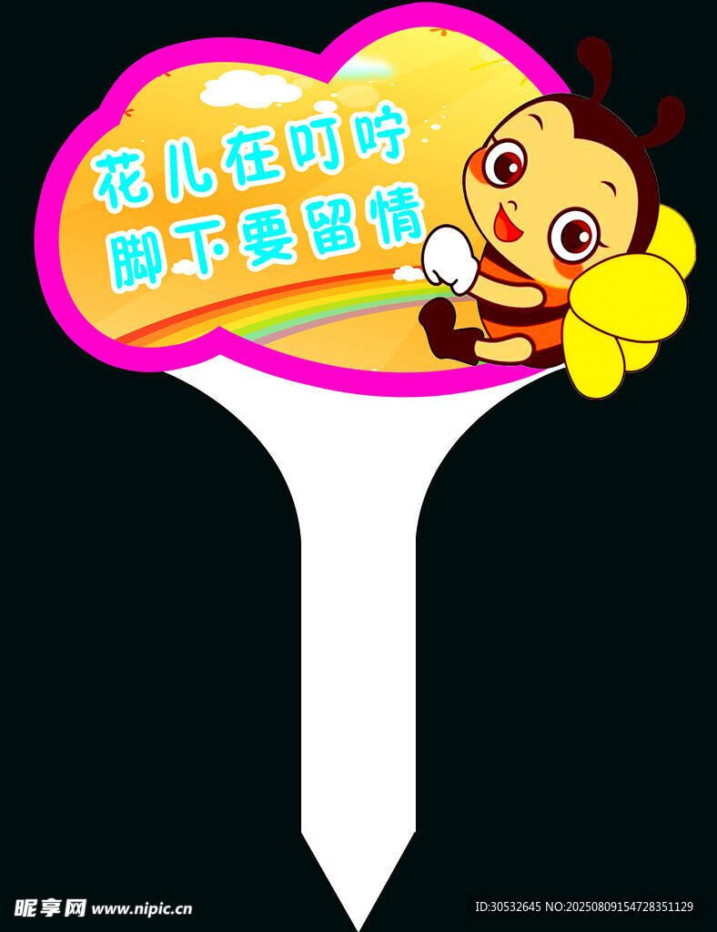 异型警示牌