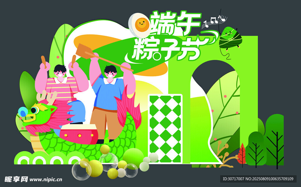 端午创意装饰造型展示