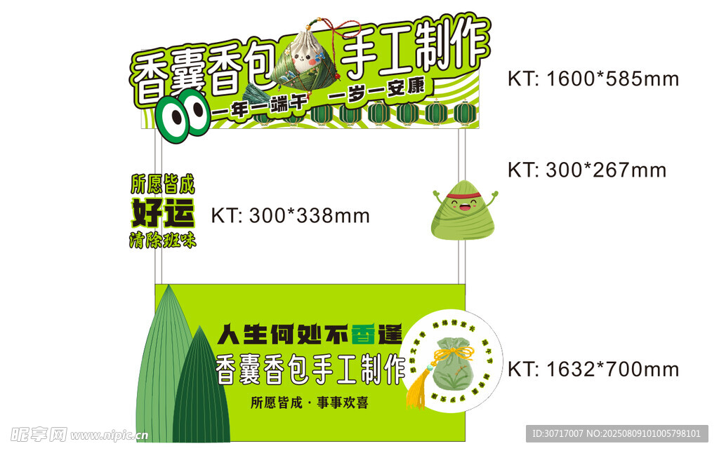 香包香囊推车