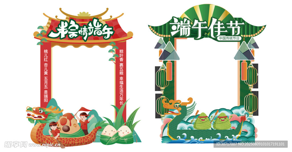 端午主题装饰拱门造型