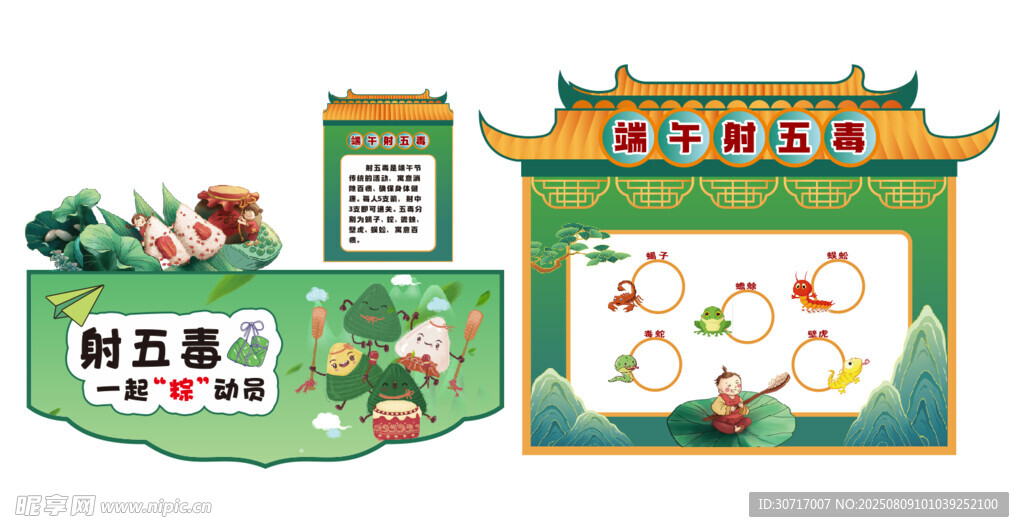 端午活动