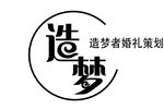 造梦者婚礼策划标志