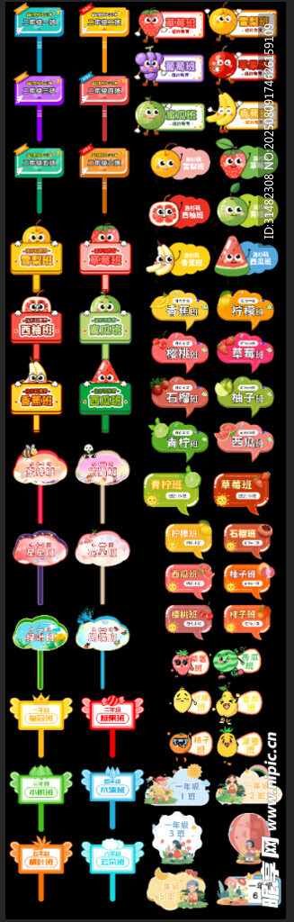 开学手举牌