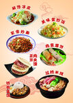 多样美味家常菜展示 