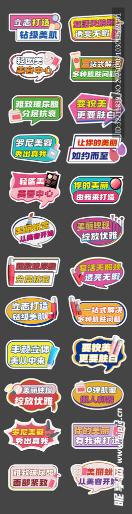 医美活动拍照手举牌