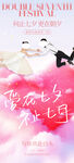 七夕 