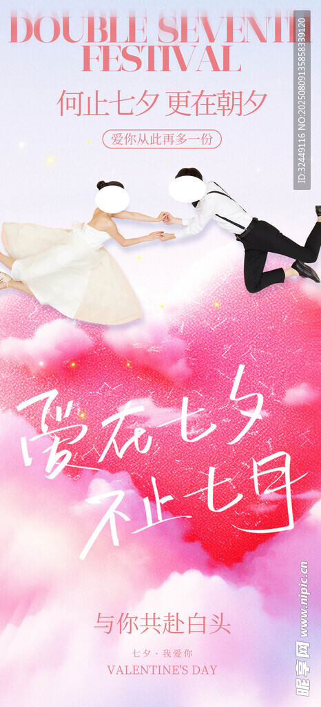 七夕 