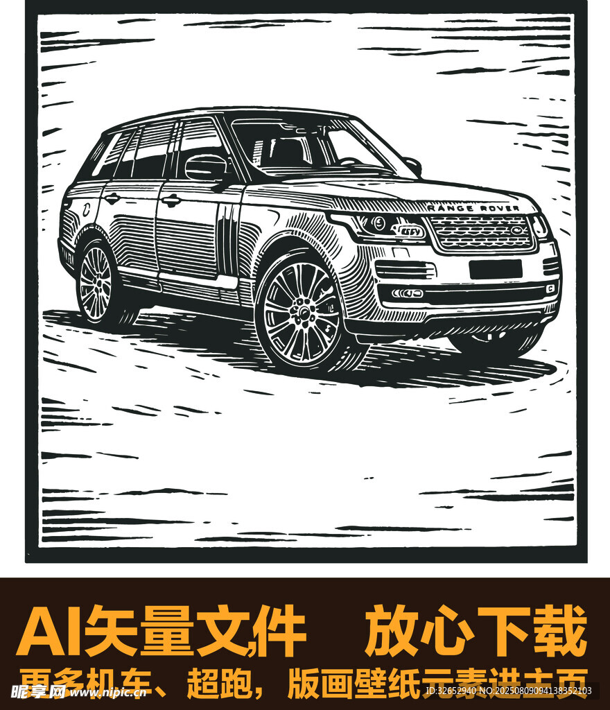 路虎汽车AI矢量图素材