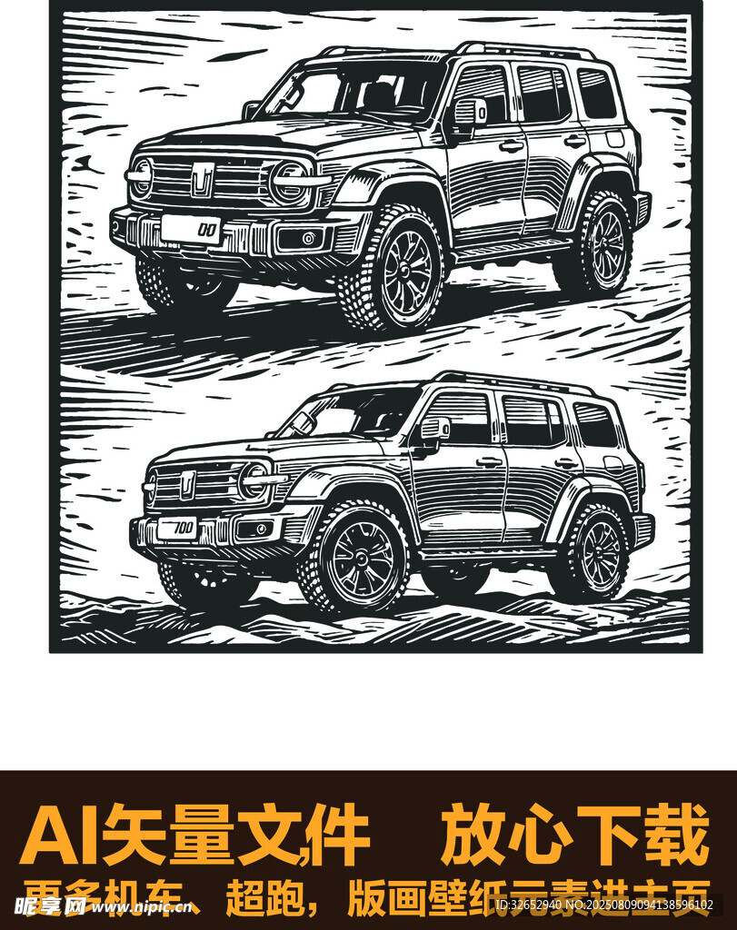 越野汽车AI矢量插画图