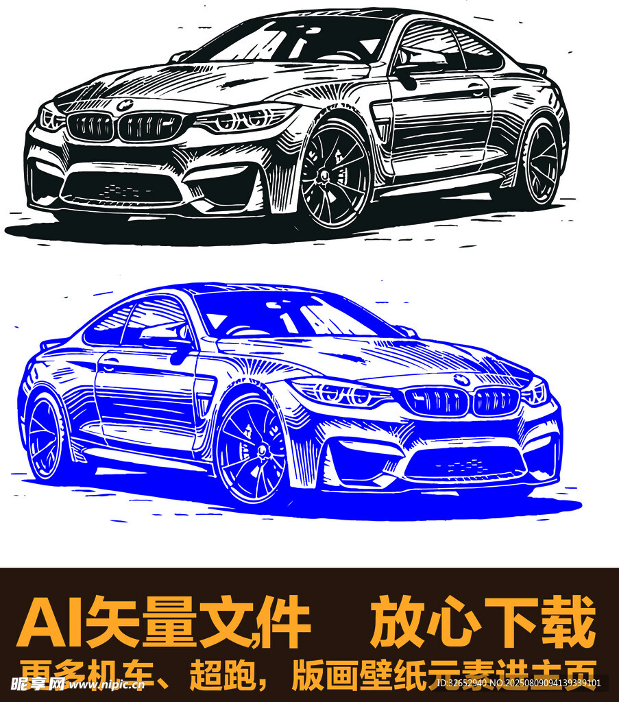 宝马跑车版画剪影