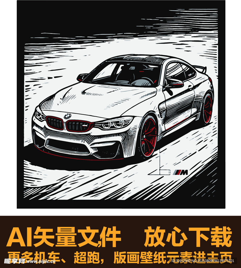 宝马版画图标