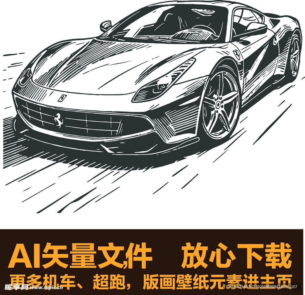 法拉利跑车剪影版画
