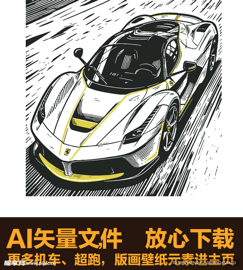 法拉利拉法跑车版画
