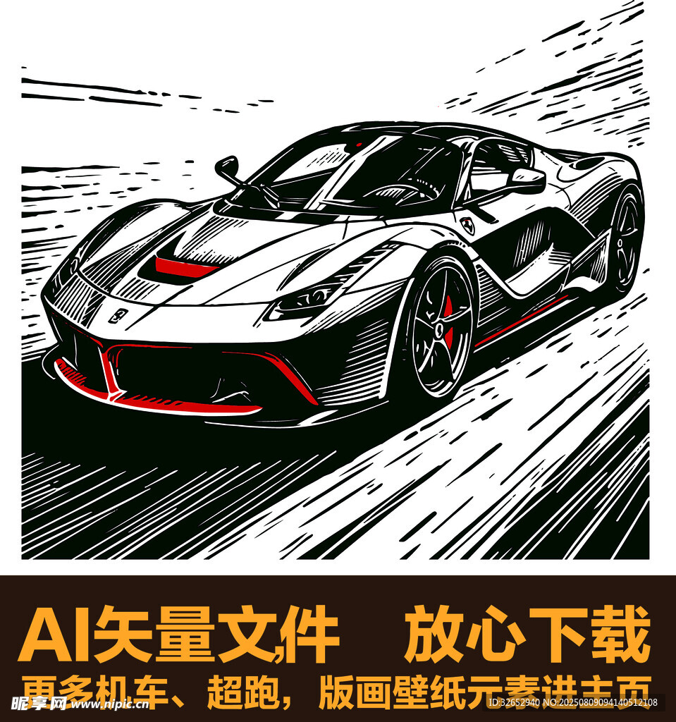 法拉利拉法超跑版画剪影图标