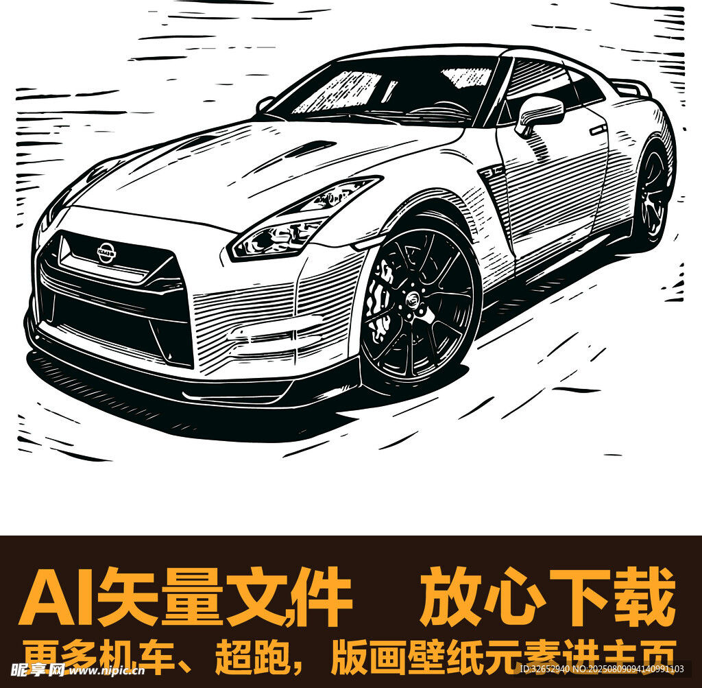 日产战神GTR版画剪影图标
