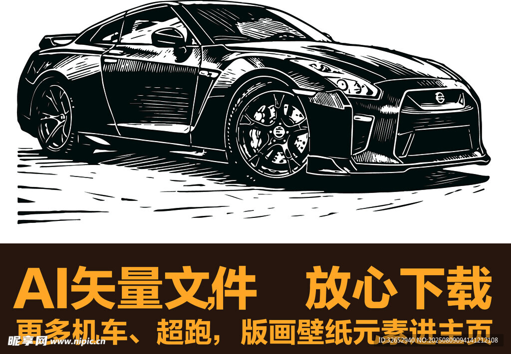 日产GTR跑车剪影版画