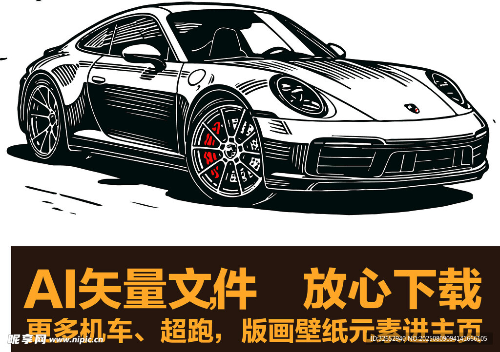 保时捷911剪影图标