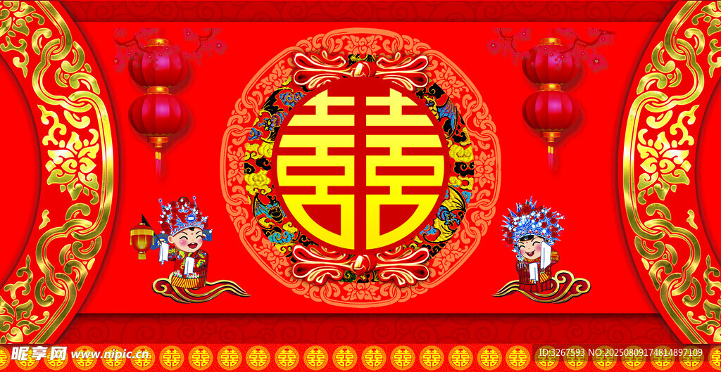 喜字