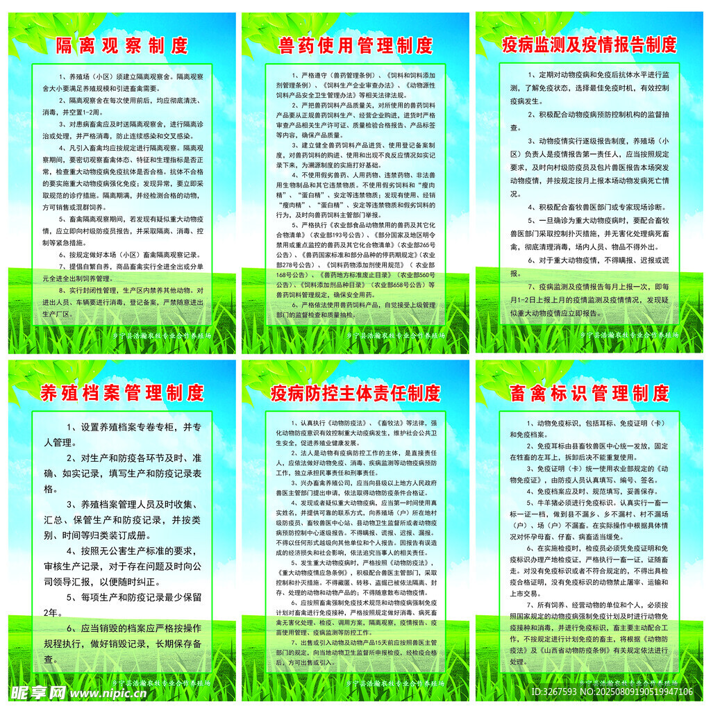 社区文化宣传栏海报展示