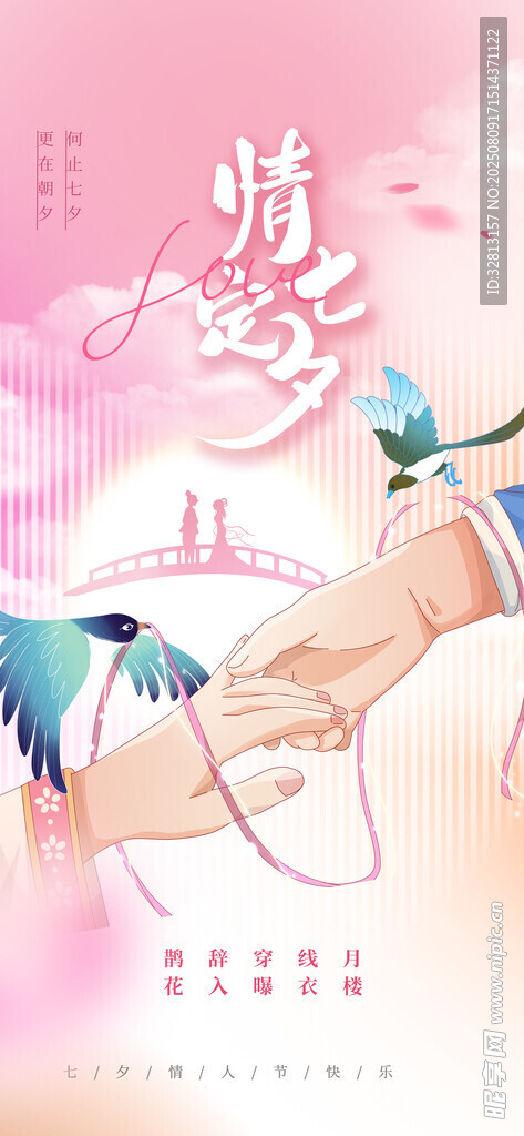 七夕