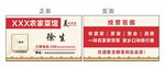 餐饮名片