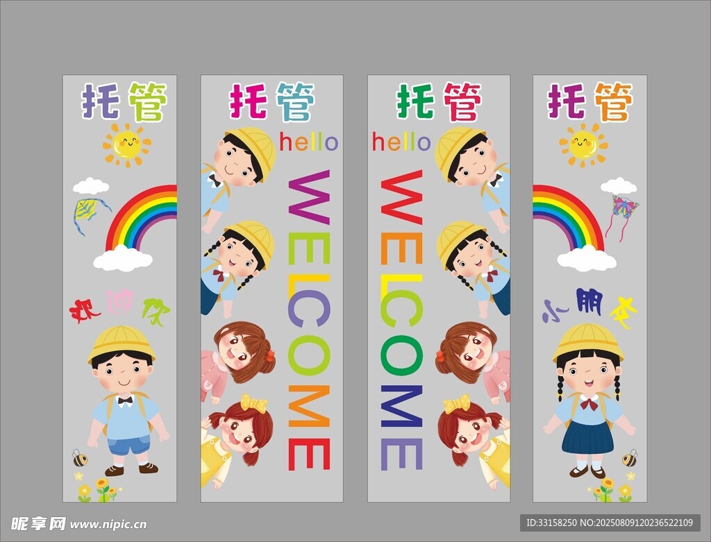 托管中心橱窗