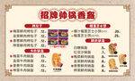 炸鸡店员海报