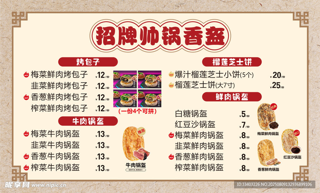 炸鸡店员海报